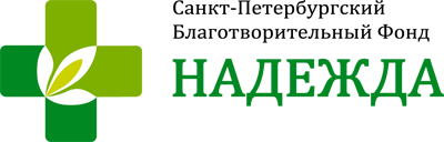 Логотип фонда "Надежда"